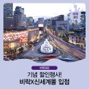 비락유통 이미지