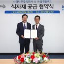 주식회사 홈푸드