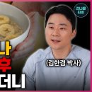 아침식사 후 매일 먹었더니 당뇨, 혈압, 비만이 싹 사라집니다 당뇨에 좋은 음식 이미지