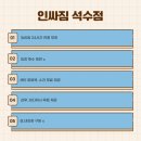 석수사우나 이미지