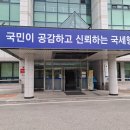 삼척세무서태백지서 이미지