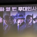 통영시네마(CGV) | 용산 데이트 코스 추천! 용산아이파크몰 와인킹 팝업, 영화 하얼빈 무대인사 후기