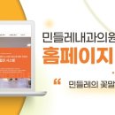 민들레내과의원 네이버블로그