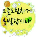 항상좋은날 이미지