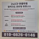 지하철 각산역 | 각산역 GL피트니스 리뷰 | 24시간 헬스장 + 스포츠 바우처 + 바디프로필 준비