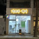 카오루헤어