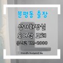 분평열쇠 네이버블로그