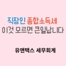 택스디자인세무회계 이미지