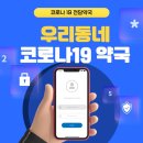 마장온누리약국 이미지