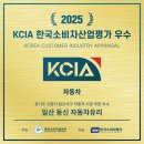 한국차유리