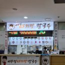 이수경칼국수