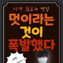 해동검도 가평본관 이미지