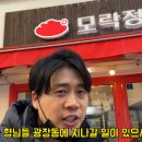모락정만두 이미지