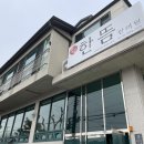 순풍한의원 | 간경화 말기 치료 간이식 없이 한방으로 복수 빼고 답을 얻다 (내돈 내산 후기)
