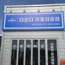 광양자동차유리