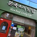 본죽예천점 네이버블로그