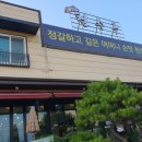 천수옥 | 세종시 장군면 박대구이맛집 천수옥 N번째 방문 내돈내산 솔직후기