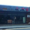 깐부치킨강남
