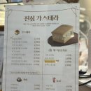 진심카스테라부천점 이미지