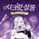 보라살롱