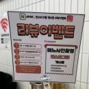 포차천국 검암점 | [음식점] 동남집 l 검암로열파크씨티점 l 곰탕, 수육, 매운갈비찜 맛집