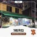 늘푸른참가자미횟집 | 이시가리 참가자미 자갈치명물 개림횟집 웨이팅 없는시간