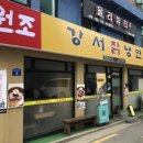강서칡냉면 - 강서구 화곡로44나길 48 | 강서칡냉면