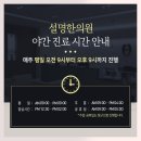 상모설명한의원 이미지