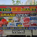 더조은마트 이미지