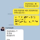 이상미 통밀빵_택배 주문 후기