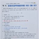 응암5리 (과학마을청아람) 이장 선출 공고 이미지