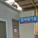 에이스자동차종합