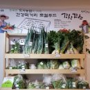 강동구청친환경로컬푸드무인판매대
