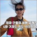 외도보타니아주 이미지