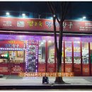 명태항구전주 이미지