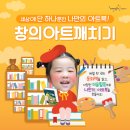 유아창의미술 이미지