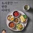 우리집반찬 이미지