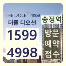 부산 더폴 디오션 아파트 오피스텔 분양 견본주택 이미지