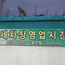 보정꽃길주유소 이미지