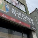 해뜰날로또복권방 네이버블로그