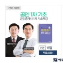 에듀피디 공인중개사시험 ★ 제480회 부동산공시법 및 세법 모의고사 이미지