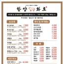 한양화로 구리돌다리점