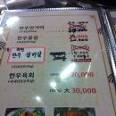 고기달인 - 남구 용소로7번길 81 | 고기달인