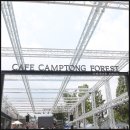 캠프통포레스트