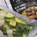 정대포 - 마포구 도화길 52 | 안주 밀키트 추천 수유맛집 정대포소갈비 소고기폭탄된장술밥 밀키트 후기