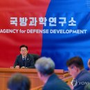 국방과학연구소 연합뉴스