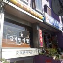 금메달다방