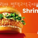 롯데리아 고덕국제점 이미지