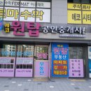 에코데시앙공인중개사사무소 이미지