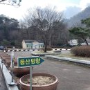 팔봉산관광지 등산로 화장실 | 가볼만한곳] 블랙야크 100대 명산, 등린이가 다녀온 “팔봉산 등산코스” 매표소 시작~1봉~8봉~매표소 하산
